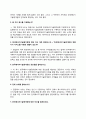 한국에너지기술평가원 자기소개서 작성법 및 면접질문 답변방법 작성요령과 1분 스피치 7페이지