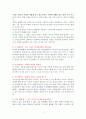 [독후감/서평/요약] 독후감) 미움 받을 용기 독서감상문 2페이지