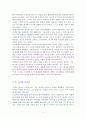 [독후감/서평/요약] 독후감) 미움 받을 용기 독서감상문 4페이지