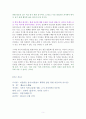 [독후감/서평/요약] 독후감) 미움 받을 용기 독서감상문 5페이지