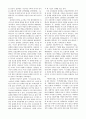 시카고학파 건축의 디자인 특성에 관한 연구 9페이지