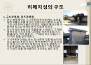 백로의성) 일본 목조 대가구 히메지성 10페이지