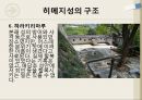 백로의성) 일본 목조 대가구 히메지성 11페이지