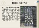백로의성) 일본 목조 대가구 히메지성 13페이지