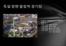 건축과 풍경) 귄터 베니쉬의 뮌헨 올림픽 경기장 12페이지
