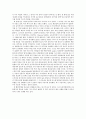 기행문) 아시아의 중심 중국 북경을 다녀와서
 4페이지