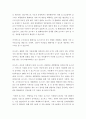 간호학 ) 호스피스 간호에 대해  4페이지