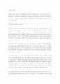 간호학 ) 호스피스 간호에 대해  5페이지