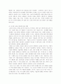 기업의 일반환경 중 경제적 환경에 대해 설명하고 현재 기업이 처해있는 경제적 환경(이자율 유가 환율 물가 등)에 대해 사례와 함께 설명하시오 4페이지