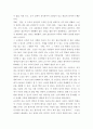 노인학대의 위험요인에 대해 4페이지