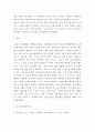 노인학대의 위험요인에 대해 5페이지