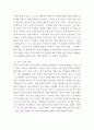 귀하가 사용하던 제품 중에서 A/S 를 받았던 사례를 한 가지 선정하여, 그 제품의 A/S 처리 과정을 단계별로 설명하고 A/S 후의 느낀 점에 대하여 설명하시오 4페이지