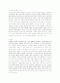 귀하가 사용하던 제품 중에서 A/S 를 받았던 사례를 한 가지 선정하여, 그 제품의 A/S 처리 과정을 단계별로 설명하고 A/S 후의 느낀 점에 대하여 설명하시오 5페이지