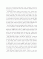 사회보장기본법의 원칙에 대해 4페이지