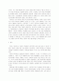 사회보장기본법의 원칙에 대해 5페이지