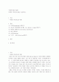 다세대 가족치료기법을 서술하시오 2페이지