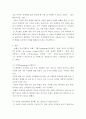 다세대 가족치료기법을 서술하시오 3페이지