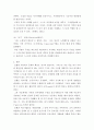 다세대 가족치료기법을 서술하시오 5페이지