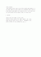 다세대 가족치료기법을 서술하시오 6페이지