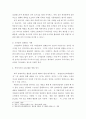 역하지각을 활용한 광고의 사례를 3가지 이상 찾고 다양한 방법으로 역하지각을 일상에서 응용활용할 수 있는 방법을 제시하시오 5페이지