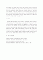 역하지각을 활용한 광고의 사례를 3가지 이상 찾고 다양한 방법으로 역하지각을 일상에서 응용활용할 수 있는 방법을 제시하시오 6페이지