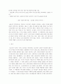 82년생 김지영을 따서 동양 사회 여성 젠더에 문제점 작성 2페이지
