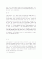82년생 김지영을 따서 동양 사회 여성 젠더에 문제점 작성 4페이지