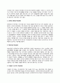 한국MSD 자기소개서 작성법 및 면접질문 답변방법 작성요령과 1분 스피치 4페이지
