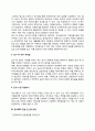 한국MSD 자기소개서 작성법 및 면접질문 답변방법 작성요령과 1분 스피치 5페이지