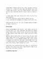 글로벌경영의 성장배경 레포트 3페이지