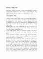 데이터베이스 마케팅의 목적 레포트 2페이지