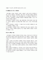 데이터베이스 마케팅의 목적 레포트 3페이지