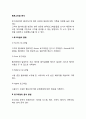 웹로그파일 분석 레포트 2페이지
