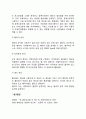 웹로그파일 분석 레포트 4페이지