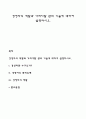 경영자의 역할과 가져야할 관리 기술에 대하여 설명하시오 1페이지