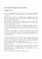 경영자의 역할과 가져야할 관리 기술에 대하여 설명하시오 2페이지