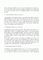 기업의 외부환경] 기업의 일반환경과 과업환경 레포트 3페이지