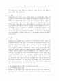 특수아통합교육을 위한 협력에서 장애물의 종류와 원인 및 이를 해결하기 위한 방안에 대해 서술하시오 2페이지