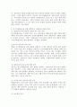 특수아통합교육을 위한 협력에서 장애물의 종류와 원인 및 이를 해결하기 위한 방안에 대해 서술하시오 3페이지