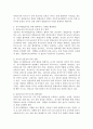 특수아통합교육을 위한 협력에서 장애물의 종류와 원인 및 이를 해결하기 위한 방안에 대해 서술하시오 4페이지