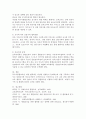 특수아통합교육을 위한 협력에서 장애물의 종류와 원인 및 이를 해결하기 위한 방안에 대해 서술하시오 5페이지