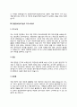 자소서) 항공장비정비기술자 자기소개서 7종 예문 6페이지