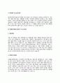 자소서) 항공장비정비기술자 자기소개서 7종 예문 7페이지