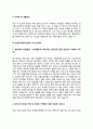 자소서) 항공장비정비기술자 자기소개서 7종 예문 9페이지