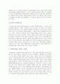 [사회학개론] 사회화기관에서 가족의 역할과 학교의 역할 중 어떤 기관의 역할이 인간의 사회화에 영향을 미치는지 논의하시오 3페이지