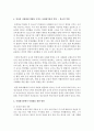 [사회학개론] 사회화기관에서 가족의 역할과 학교의 역할 중 어떤 기관의 역할이 인간의 사회화에 영향을 미치는지 논의하시오 4페이지