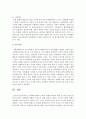 [사회학개론] 사회화기관에서 가족의 역할과 학교의 역할 중 어떤 기관의 역할이 인간의 사회화에 영향을 미치는지 논의하시오 6페이지