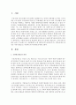 [사회복지정책] 사회복지정책 중 택일하여 할당 급여 전달체계 재정에 대해 분석하시오 2페이지