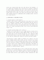 [사회복지정책] 사회복지정책 중 택일하여 할당 급여 전달체계 재정에 대해 분석하시오 3페이지