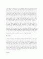 [언어발달] 지적장애아동의 언어발달 특성에 대해 기술하고 어린이집 일과 안에서 지적장애아동을 위한 언어지도 방법에 대해 2가지 이상 구체적인 예를 들어 기술하시오 5페이지